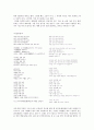 서정의 실험 - 시조에서 자유시로 3페이지