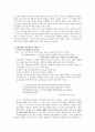 서정의 실험 - 시조에서 자유시로 5페이지