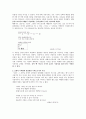 서정의 실험 - 시조에서 자유시로 6페이지