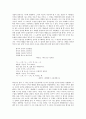 서정의 실험 - 시조에서 자유시로 7페이지