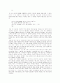 서정의 실험 - 시조에서 자유시로 11페이지