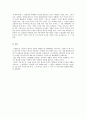 서정의 실험 - 시조에서 자유시로 12페이지