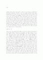 일본 프로야구에 관하여 3페이지