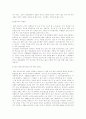 일본 프로야구에 관하여 6페이지