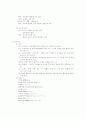 일본의 주택 4페이지