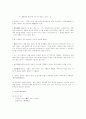 일본의 주택 6페이지