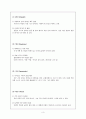 즐거운 추억이 가득한 졸업여행  4페이지