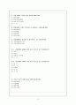 즐거운 추억이 가득한 졸업여행  11페이지