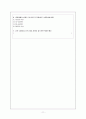즐거운 추억이 가득한 졸업여행  12페이지