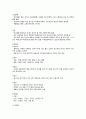 식품의 특성과 구매방법 - 과일, 채소 3페이지