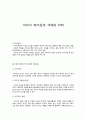 이미지 메이킹과 색채의 미학 1페이지