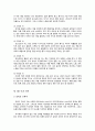 이미지 메이킹과 색채의 미학 3페이지