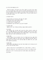 이미지 메이킹과 색채의 미학 4페이지