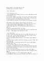 영유아의 영양과 식습관 7페이지