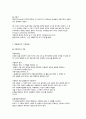 아동복지의 개념과 적용 2페이지