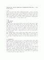 [장애인복지서비스 패러다임] 재활패러다임과 독립생활패러다임에 대해 설명하고 그 차이점에 대해 기술 1페이지