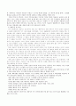 가족대상의 사회복지실천기술에 대한 기본 개념과 가족치료기법으로 활용되는 구조적 가족치료와 해결중심적 단기치료에 등에 대해 설명. 4페이지