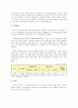 국민연금  3페이지