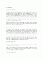 국민연금  9페이지
