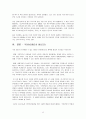 국민연금  12페이지