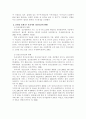 정신보건의 문제점과 그 해결방안  3페이지