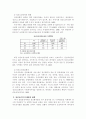 정신보건의 문제점과 그 해결방안  4페이지