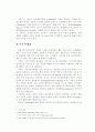 e-learning 현황 2페이지