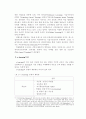 e-learning 현황 4페이지