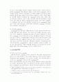 e-learning 현황 9페이지