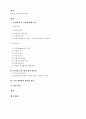 간질 & 안면장애 2페이지