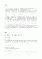 간질 & 안면장애 3페이지