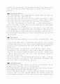 간질 & 안면장애 6페이지