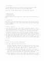 간질 & 안면장애 11페이지