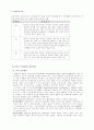 간질 & 안면장애 12페이지