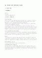 간질 & 안면장애 14페이지