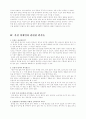 간질 & 안면장애 19페이지