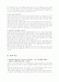 간질 & 안면장애 20페이지
