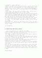간질 & 안면장애 21페이지