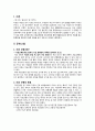 OBGY Case 자궁 근종 (Myoma Uteri) 3페이지