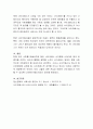 현대사회에서 두드러지게 나타나는 사이코페스(반사회적 인격장애) 범죄행위에 관하여 사이코페스들은 범죄자들의 집단에서만 나타나는지 심리학적 관점에서 논하시오. 4페이지