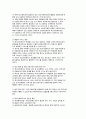 학교사회복지서비스 14페이지