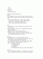 장애인가족, 알콜중독자가족, 치매노인가족과 가족복지 5페이지