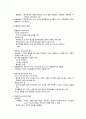 장애인가족, 알콜중독자가족, 치매노인가족과 가족복지 7페이지