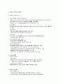 장애인가족, 알콜중독자가족, 치매노인가족과 가족복지 9페이지