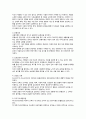 결혼과 가족복지 3페이지