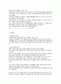 결혼과 가족복지 4페이지