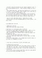 결혼준비교육(예비부부교육)의 이해 2페이지