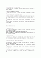 결혼준비교육(예비부부교육)의 이해 3페이지