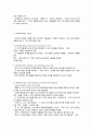 결혼준비교육(예비부부교육)의 이해 5페이지