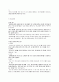 이성교제와 배우자의 선택 4페이지